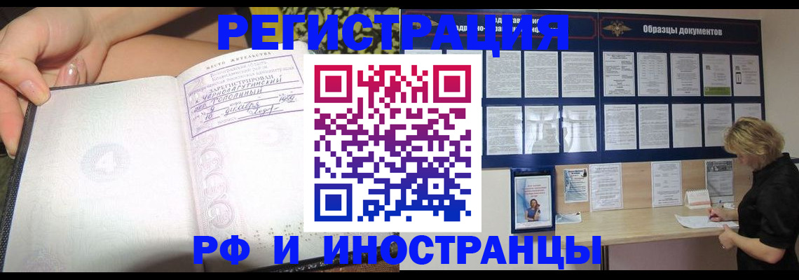 прописка для военкомата в Энгельсе