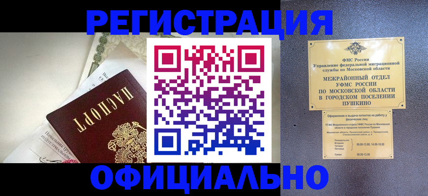 регистрация в Энгельсе