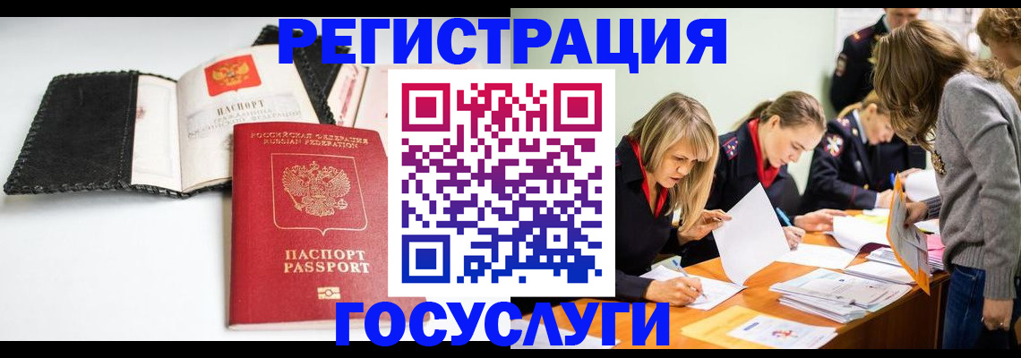 прописка для военкомата в Энгельсе